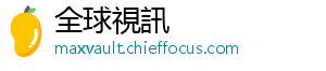 确定而且强度与硬度都很高-全球視訊